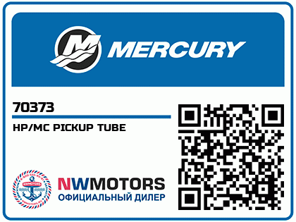 HP/MC PICKUP TUBE Аватар