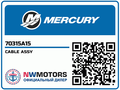 CABLE ASSY