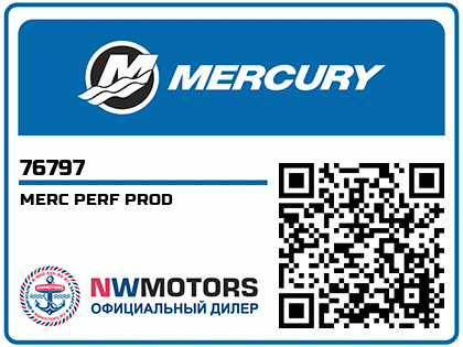 MERC PERF PROD