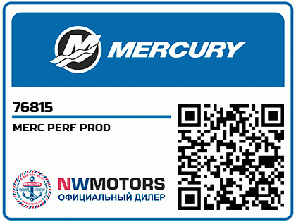 MERC PERF PROD
