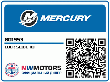 LOCK SLIDE KIT