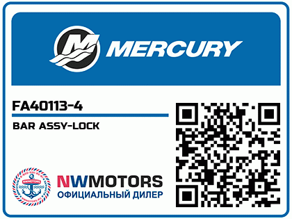 BAR ASSY-LOCK