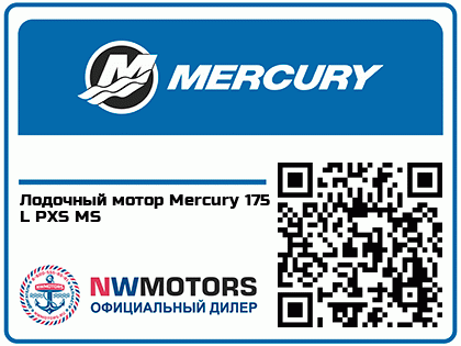 Лодочный мотор Mercury 175 L PXS MS Аватар