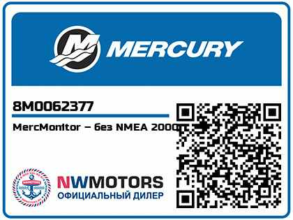 MercMonitor – без NMEA 2000 