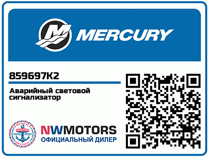 Аварийный световой сигнализатор