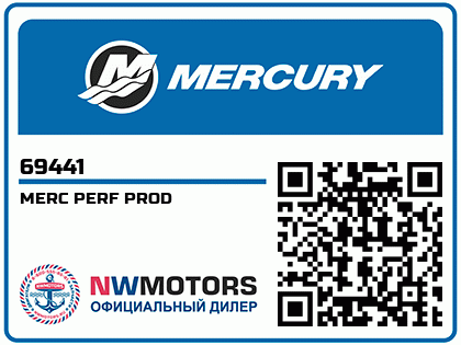 MERC PERF PROD