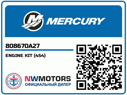 ENGINE KIT (454) Аватар