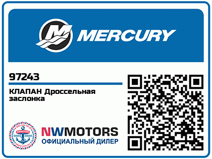 КЛАПАН Дроссельная заслонка Аватар