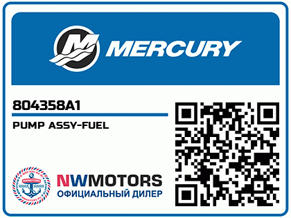 PUMP ASSY-FUEL
