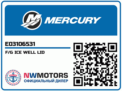 F/G ICE WELL LID Аватар