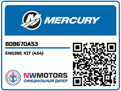 ENGINE KIT (454) Аватар