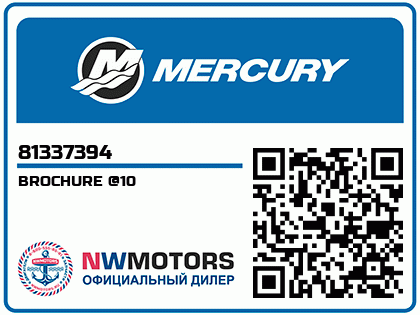 BROCHURE @10 Аватар
