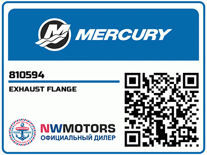 EXHAUST FLANGE