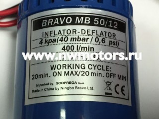 Насос электрический Bravo MB 50/12 (штекер аллигаторы) Изображение 2